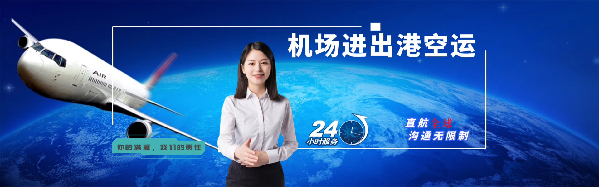 稻城到北京物流公司-稻城至北京物流专线-稻城空运到北京-优时通物流有限公司