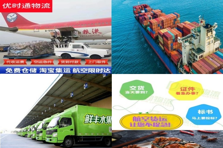 稻城到北京航空货运公司-稻城到北京物流专线